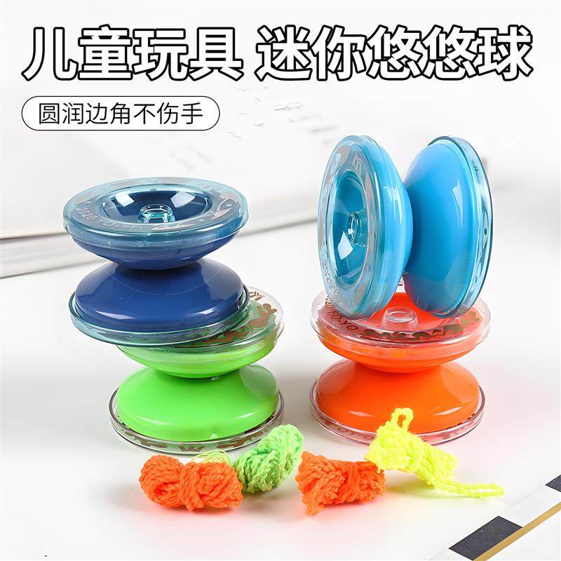 儿童玩具悠悠球小学生专用