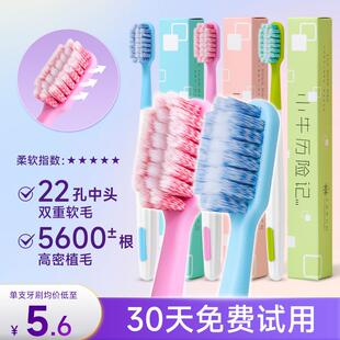 子家用月专用 家庭装 牙刷官方旗舰店正品 品牌软毛成人情侣女男士
