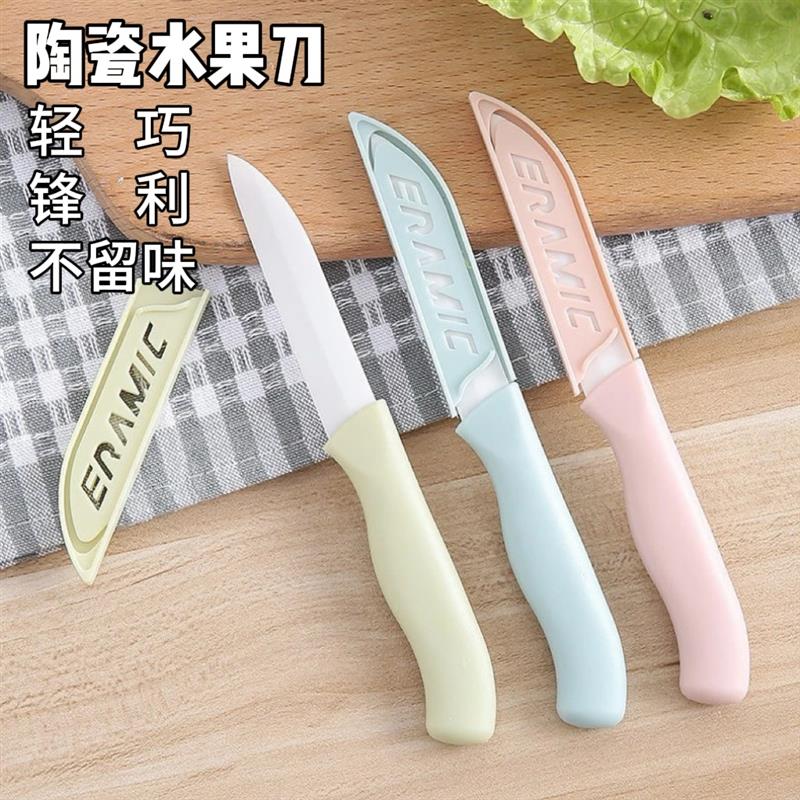 陶瓷水果刀带保护套辅食刀