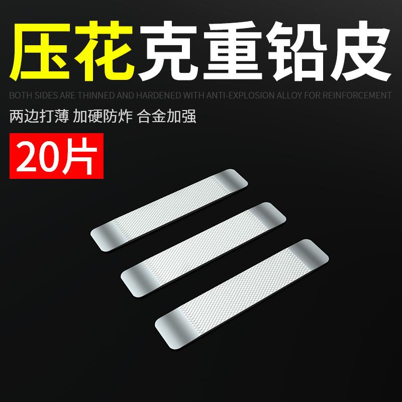 铅皮钓鱼专用克重铅新型铅