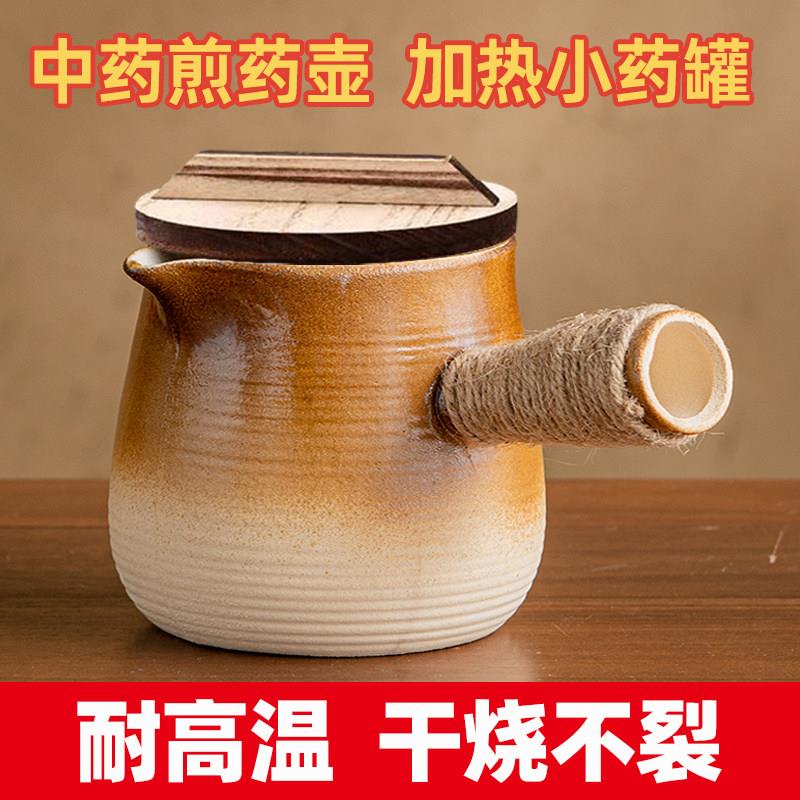 药罐家用熬药中药煎药壶煎锅药煲药锅专用煮药壶加热中药小罐砂锅
