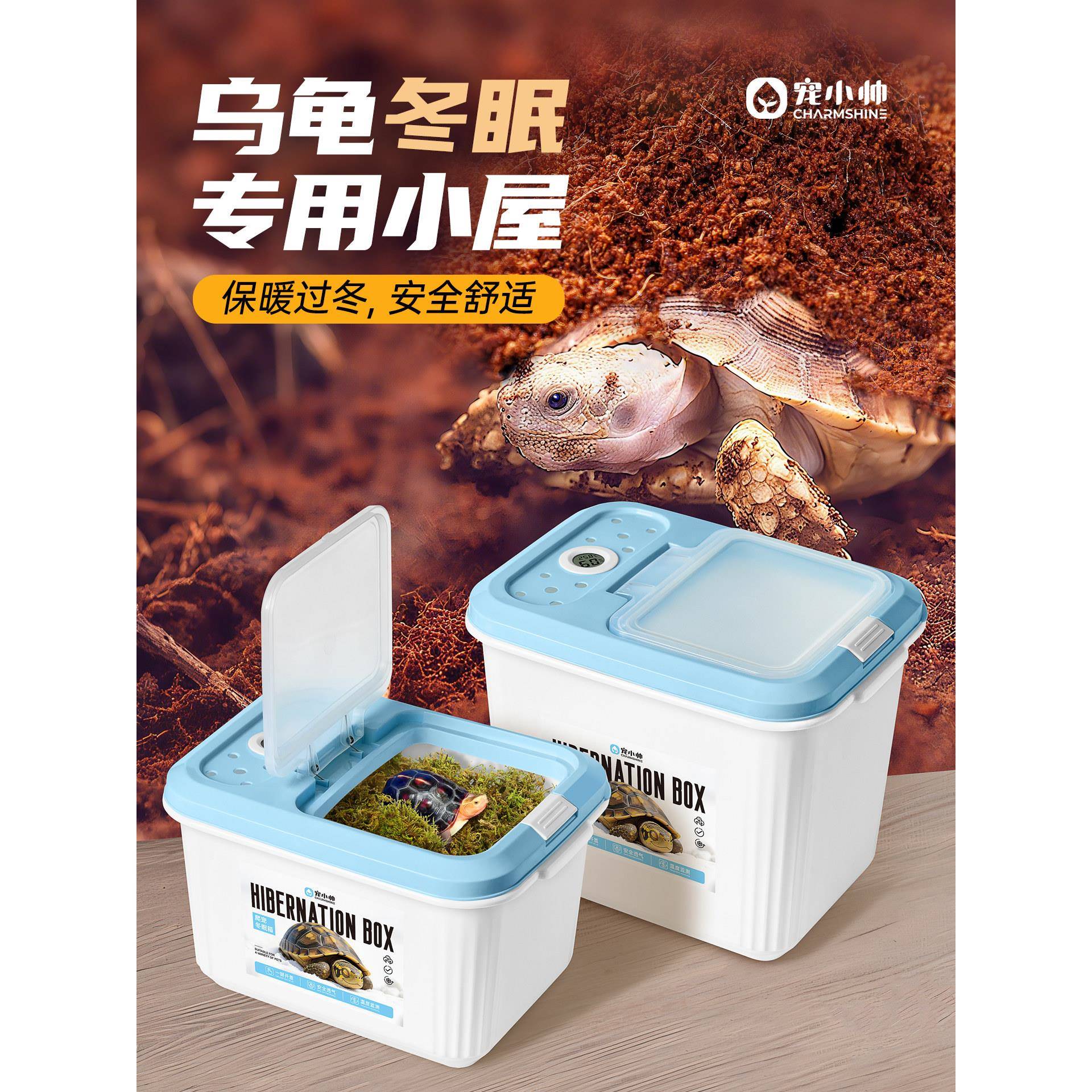 乌龟冬眠箱保暖过冬椰土苔藓寄居蟹守宫繁殖孵化箱爬宠专用饲养盒