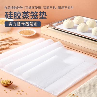 长方形硅胶蒸笼垫蒸包子馒