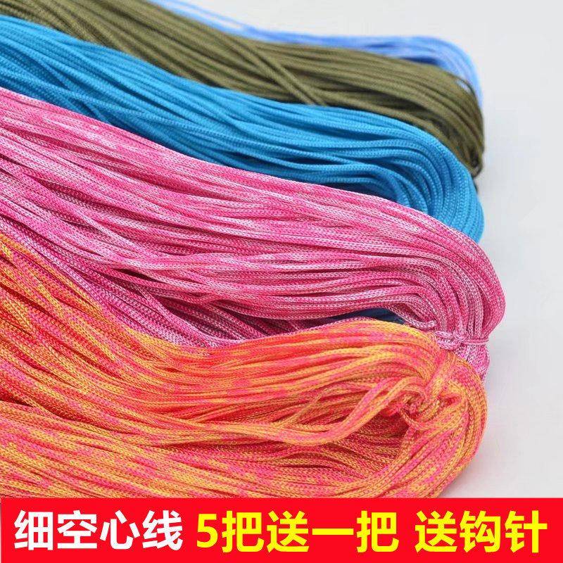 钩织毛线空心线钩包线冰丝升级版亮丝线勾拖鞋手工编织尼龙夏季钩