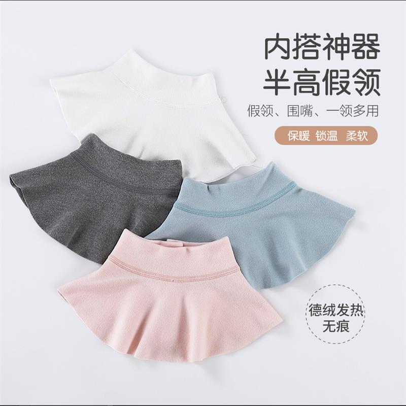 儿童假领子德绒无痕婴保暖