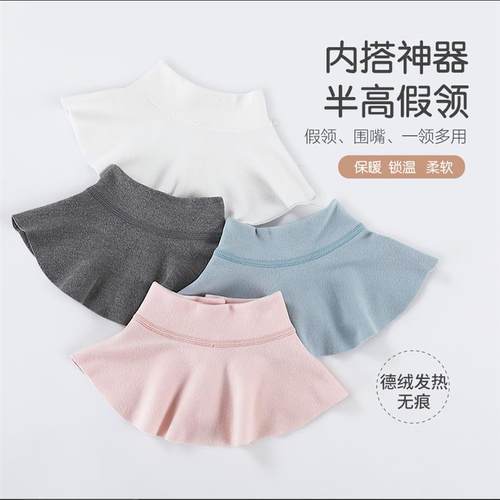 儿童假领子德绒无痕婴保暖