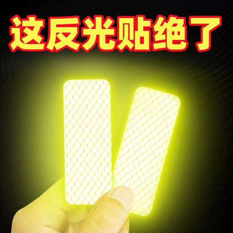电动车专用反光贴条夜间汽