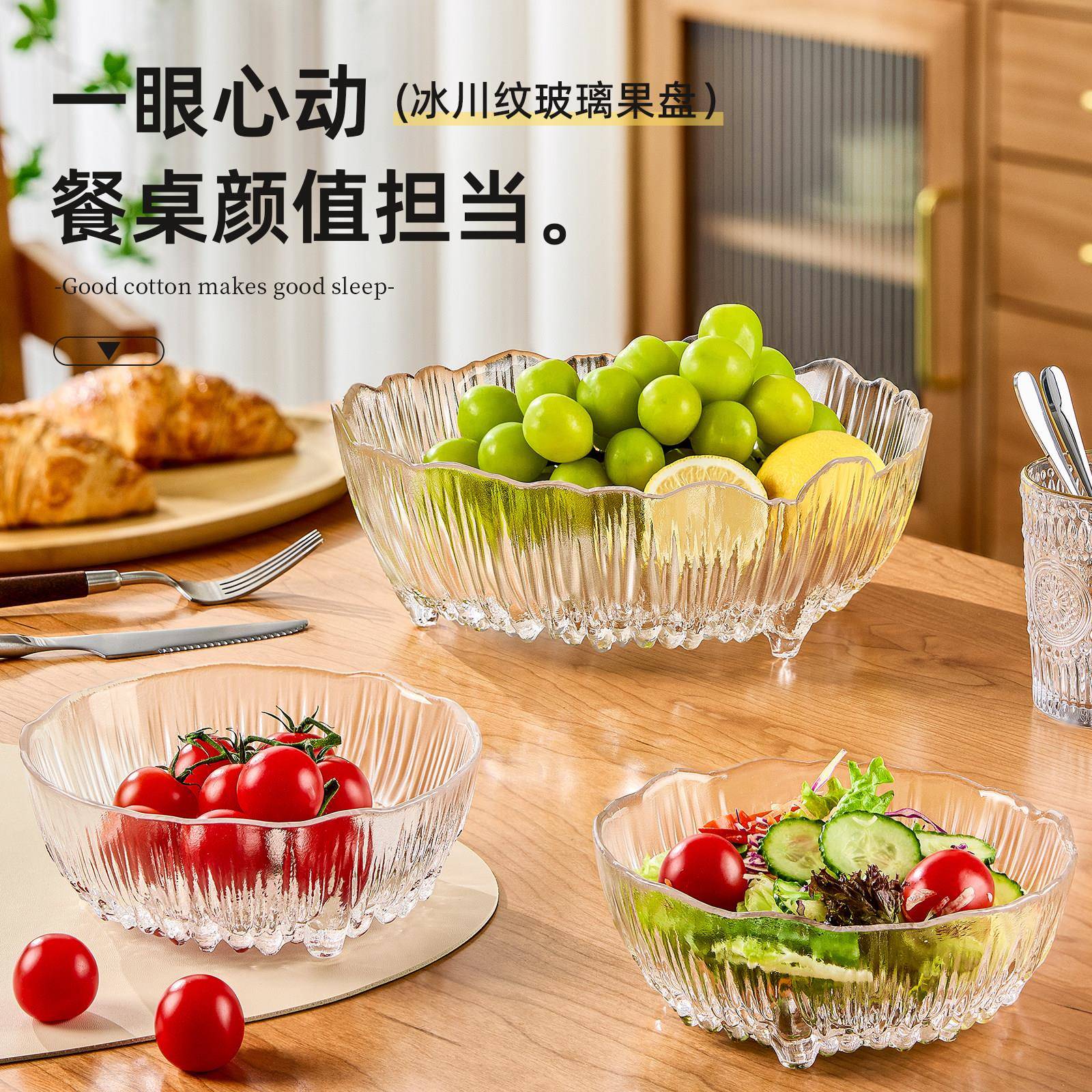 玻璃果盘家用轻奢水客厅茶几高端精致高颜值透明沙拉碗零食摆放盘