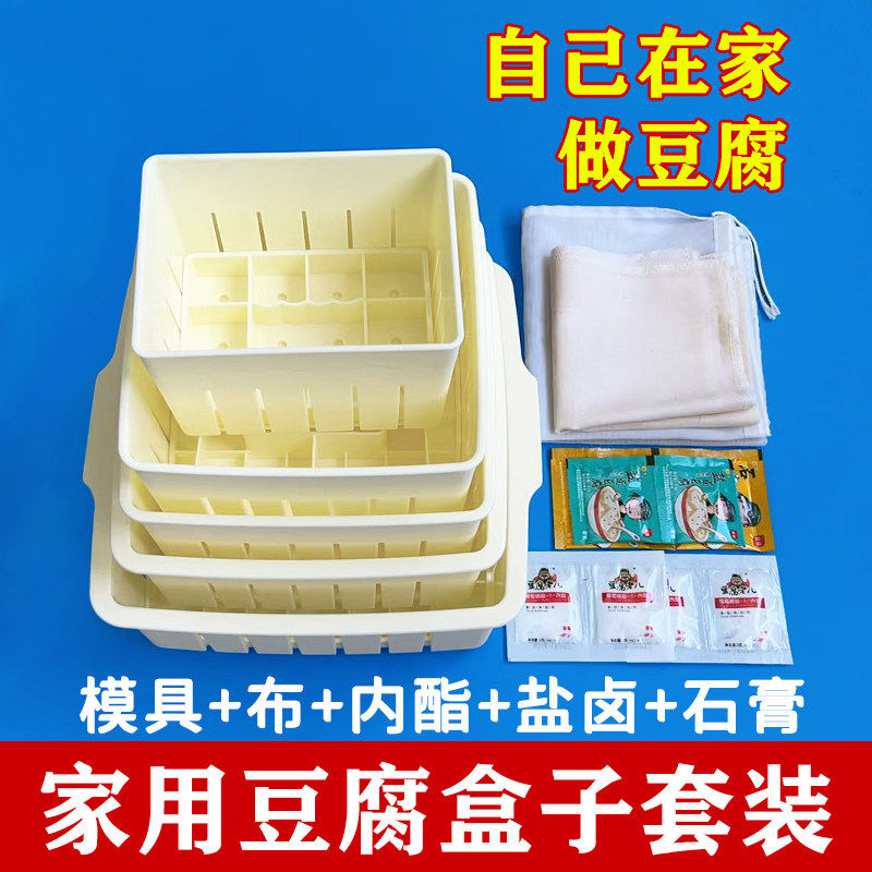 家用豆腐模具塑料框箱工具