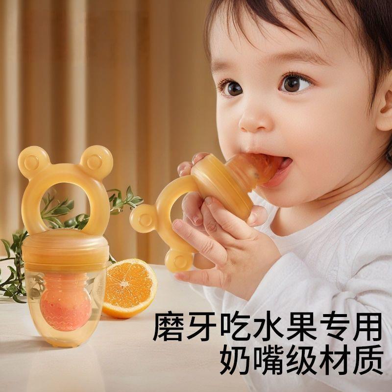 婴儿咬咬乐硅胶材质吃水果
