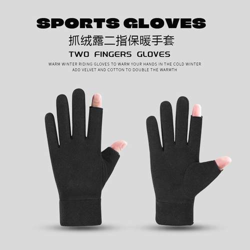 冬季钓鱼手套男防风加绒保