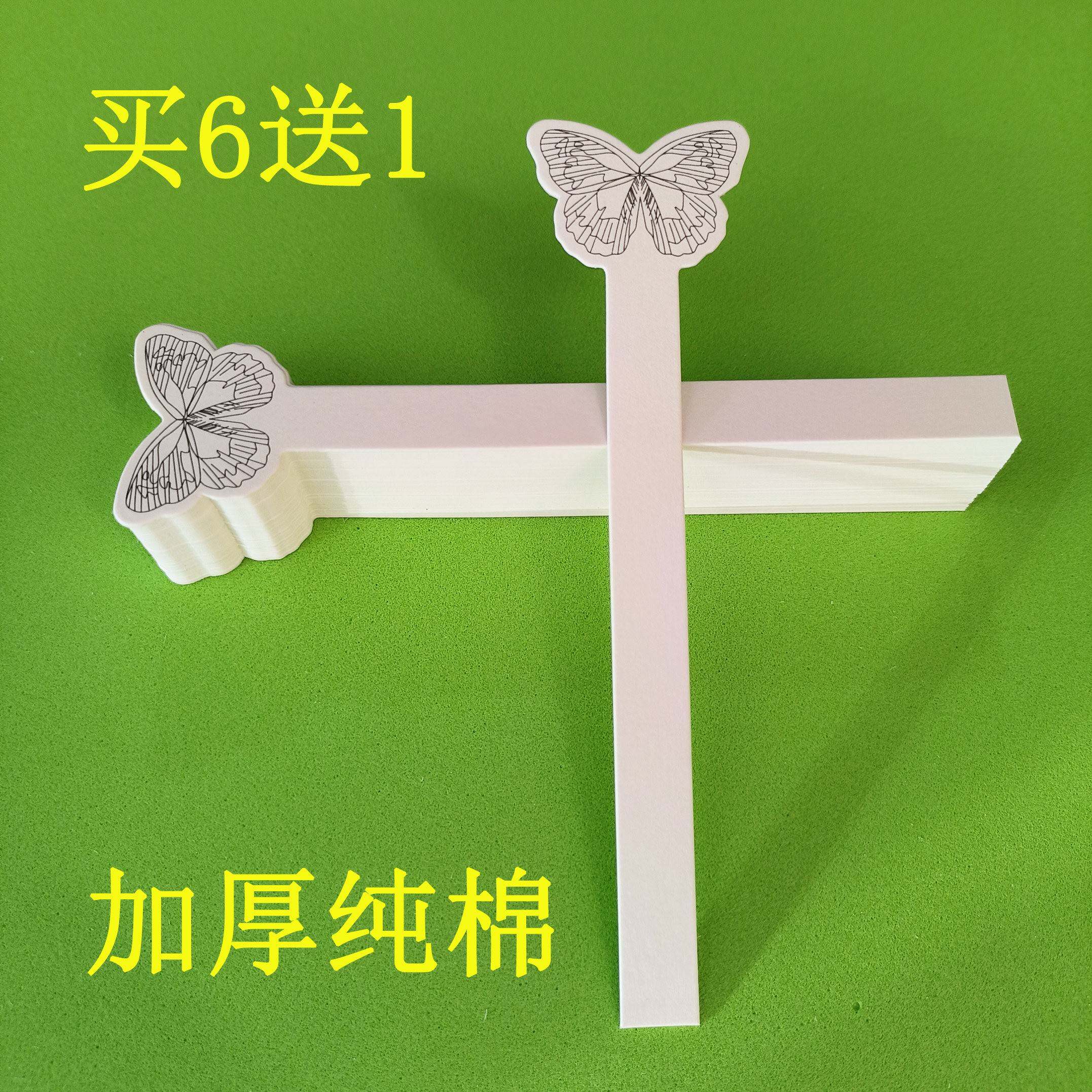 试香纸包邮蝴蝶图案专用香水试香卡闻香纸精油试香片闻香条