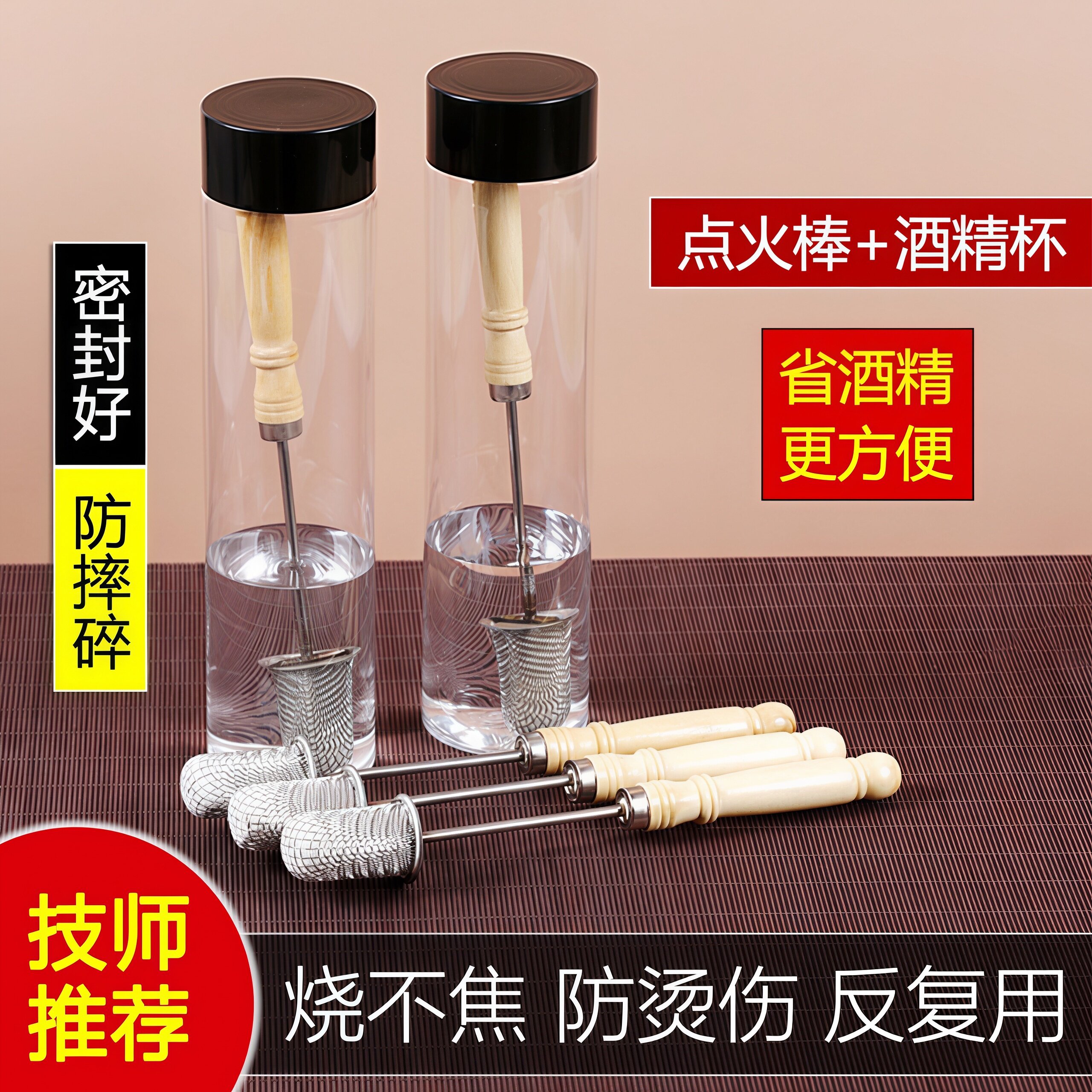 拔罐点火棒专用火把酒精棉用的拔
