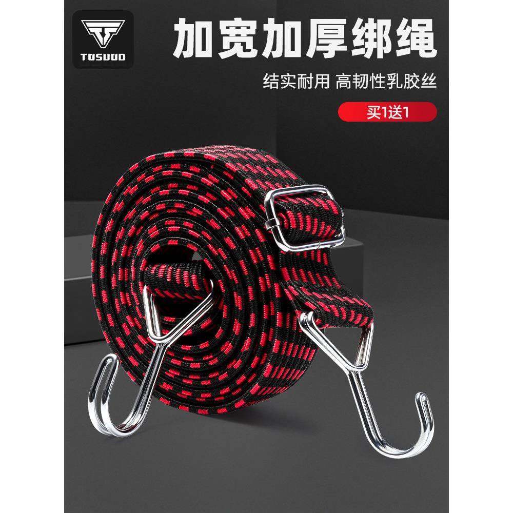 摩托车捆绑带弹力绳绑带电动车松紧自行车牛筋行李橡皮筋绳子绑绳