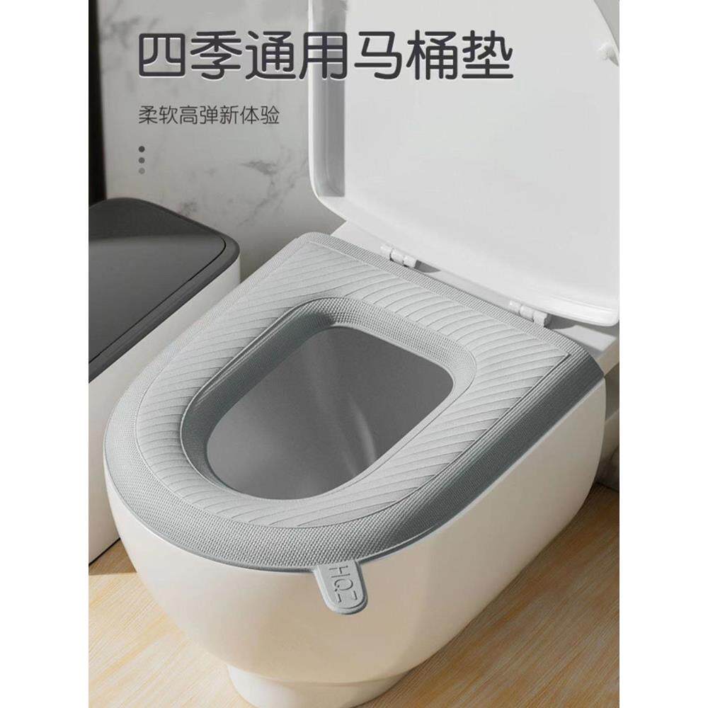 马桶坐垫四季通用加厚家用防水垫粘贴式圈坐便垫高发泡隔凉垫