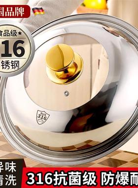 316食品级不锈钢锅盖玻璃盖万能炒菜锅通炒锅盖子用30432cm34cm36