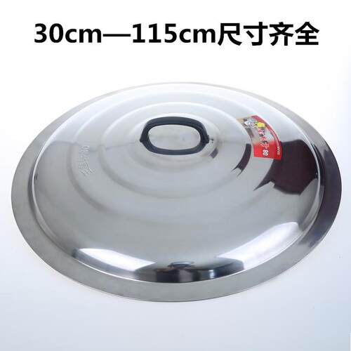 【官方旗舰店】不锈钢锅盖304食品级家用炒菜32cm34cm通用透明锅