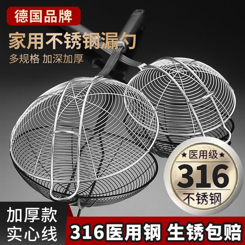 316不锈钢漏勺火锅专用牛
