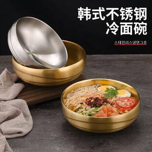 韩式冷面碗不锈钢双层拉面泡面碗韩国金色拌饭碗商用大号螺蛳粉碗