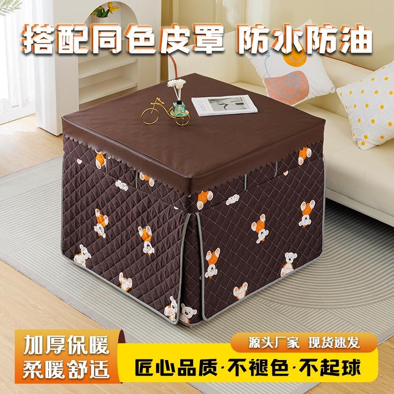 烤火桌罩套桌子罩套四方桌