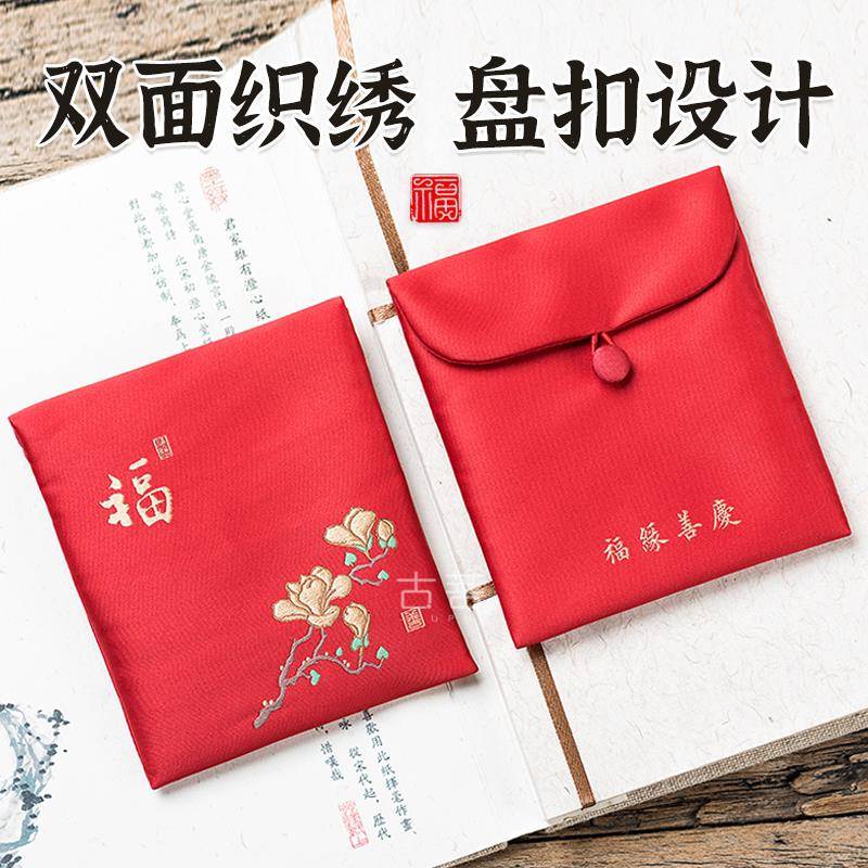 红色布袋中式布艺百元小红包小首饰袋收纳袋珠宝袋锦囊空袋