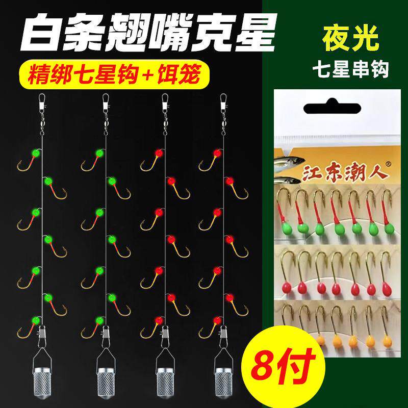 串钩钓组路亚七星钩夜光马口蓝刀翘嘴白光金钩专杀小白条神器鱼钩