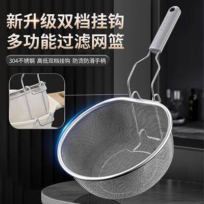 不锈钢油炸篮304漏勺厨房煮面漏网食品级家用雪平锅烫菜焯水滤网