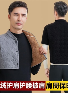 护肩男士睡觉专用冬季加绒加厚棉马甲宽松保暖护颈椎坎肩中老年人