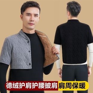 护肩男士 加绒加厚棉马甲宽松保暖护颈椎坎肩中老年人 睡觉专用冬季