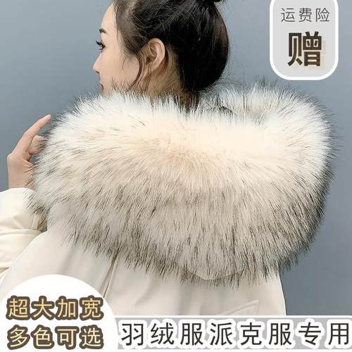 超大仿貉子狐狸毛羽绒派克