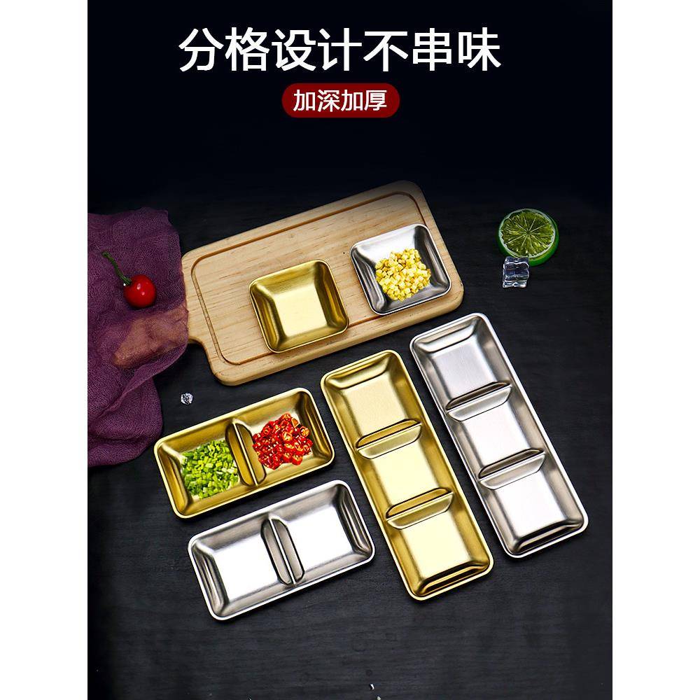 304不锈钢调味碟创意韩式两格三格酱料碟商用烤肉店餐具蘸料碟子