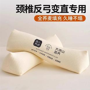 荞麦壳枕头颈椎枕三角颈椎护颈椎助睡眠矫正专用反弓睡觉变直全脖