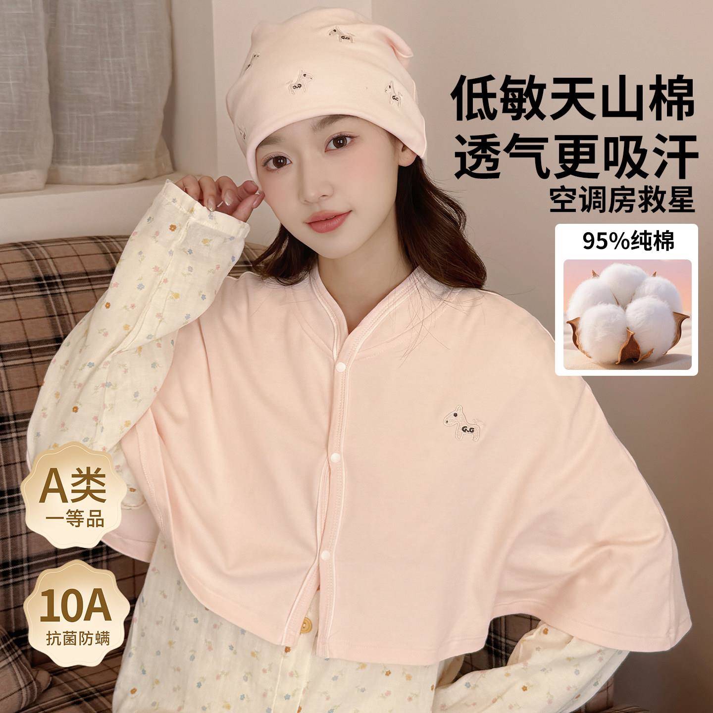 月子披肩产后秋斗篷式春秋夏季款喂奶怀孕期孕妇a类纯棉哺乳巾产