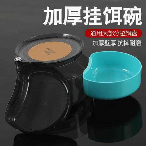钓鱼挂扣小药盒大号外挂拉饵盘药碗钓鱼小药垂钓小配件盒渔具用品
