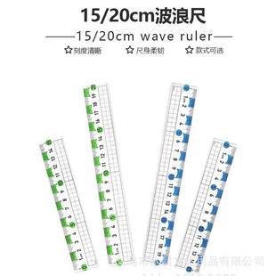 防近视直尺2 15cm20cm学生用带波透明浪绘图考试刻度尺多功能尺子