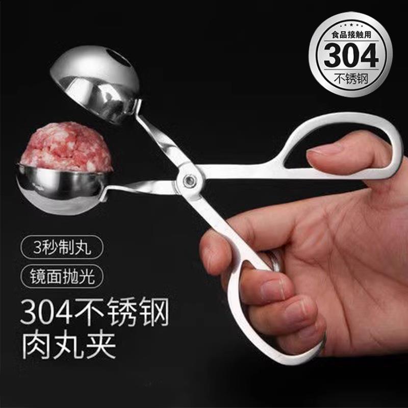 不锈钢肉丸制作器304肉丸