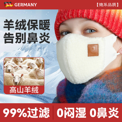 Hin过敏性鼻炎专用口罩羊绒保暖