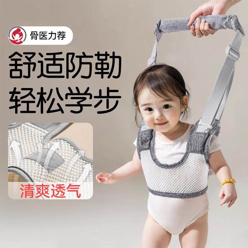 宝宝学步带婴幼儿童夏季防摔小孩学站神器走路辅助防勒婴儿牵引绳
