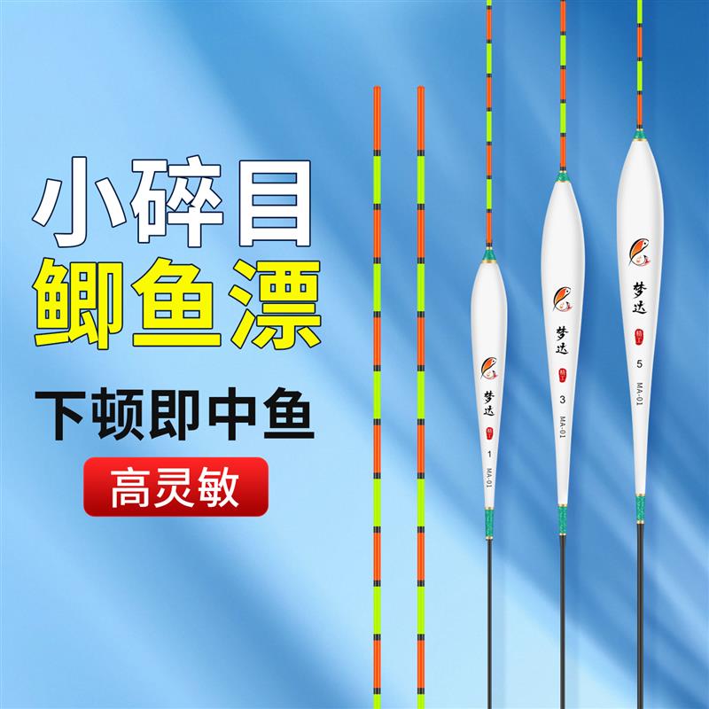 浮漂轻口小碎目鲫鱼漂高灵