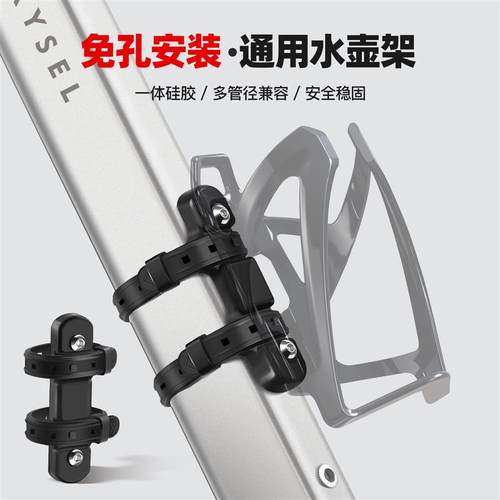 自行车水壶架免打孔山地水