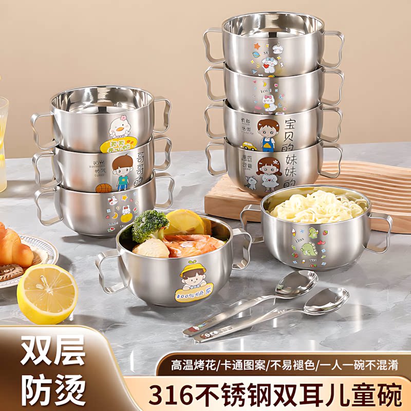 316不锈钢儿童碗儿童吃饭碗防烫防摔宝宝专用一体辅食碗双耳汤碗图片