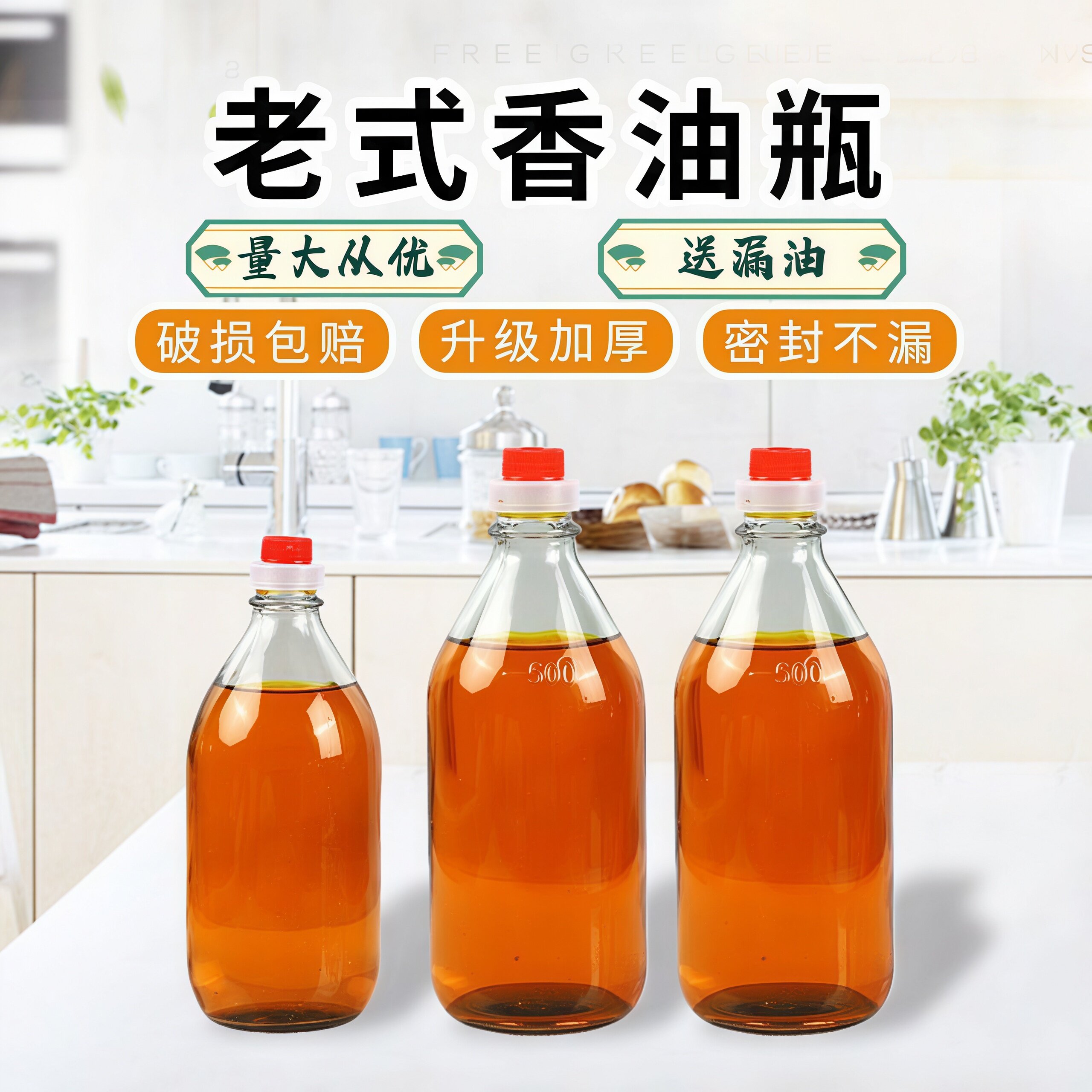 日本香油分装瓶专用玻璃瓶老式小