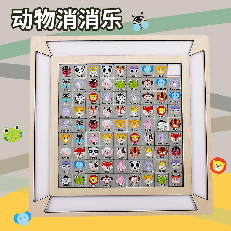 连连看对对碰动物消消乐儿