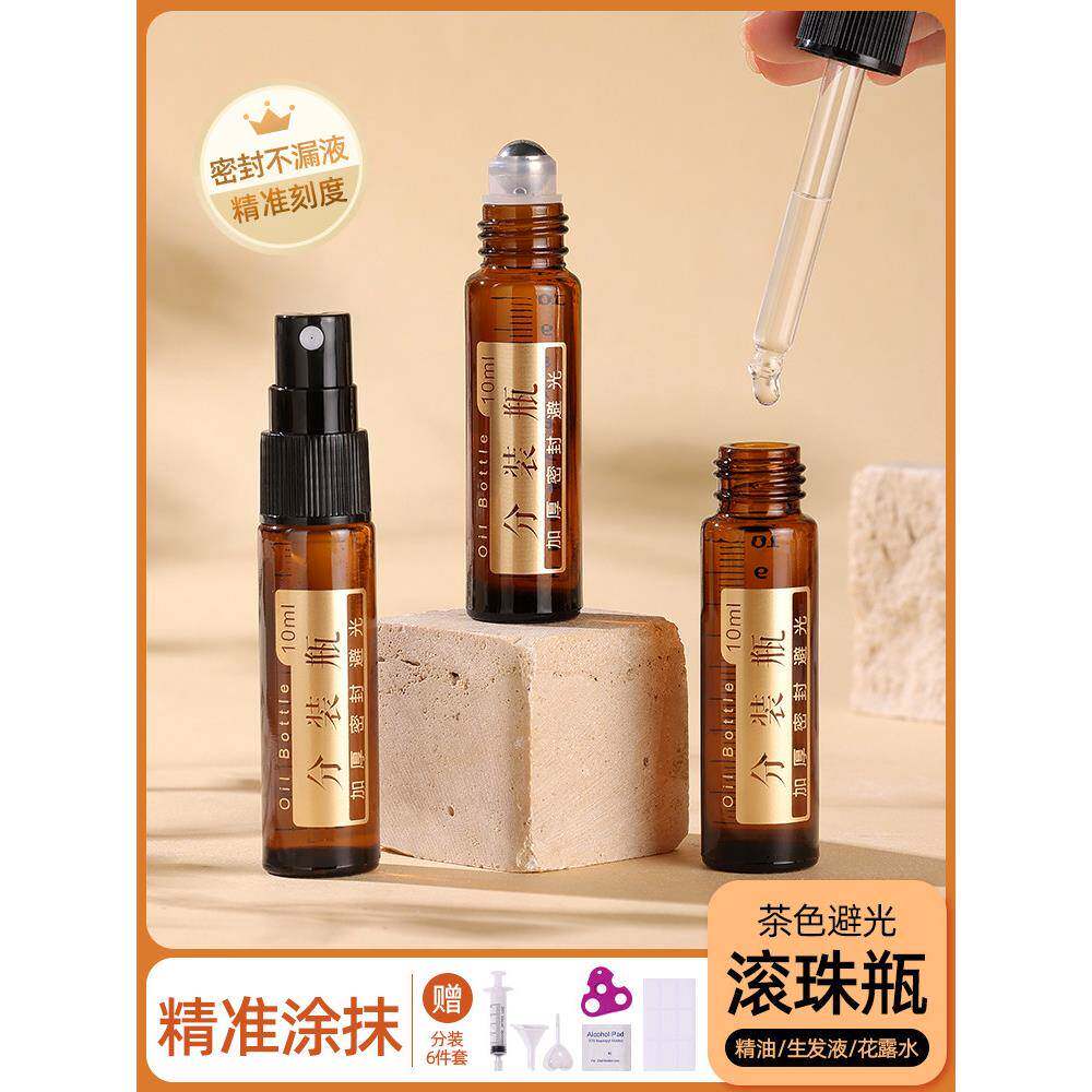 分装滚珠瓶避光玻璃精油香水花露水上药器小样空瓶多滴管特走珠瑞
