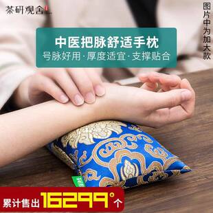 脉诊枕把脉枕脉垫加大号可拆洗抽血茶香手枕切脉诊脉包中医号脉枕
