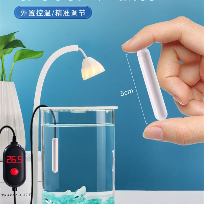 鱼缸保温加热棒迷你自动恒温小型斗变频省电热带鱼乌龟低水位加温