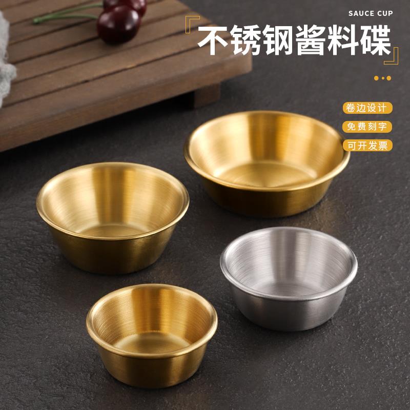 不锈钢蘸料碟304酱料碟韩