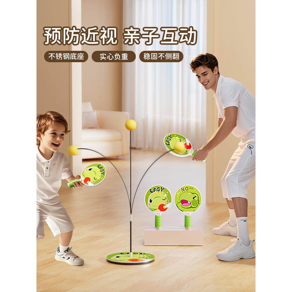 乒乓球单人训练器自练回弹家用儿童网红神器弹力软轴室内锻炼预防