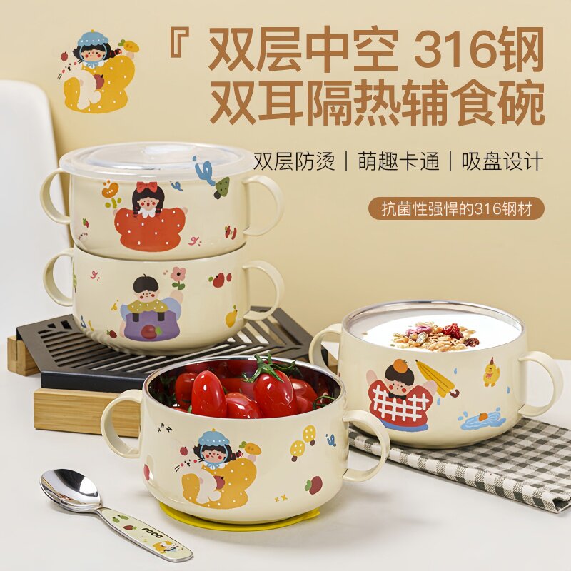 316不锈钢儿童碗碗宝宝专用吃饭碗双耳防烫防摔带吸盘婴儿辅食碗