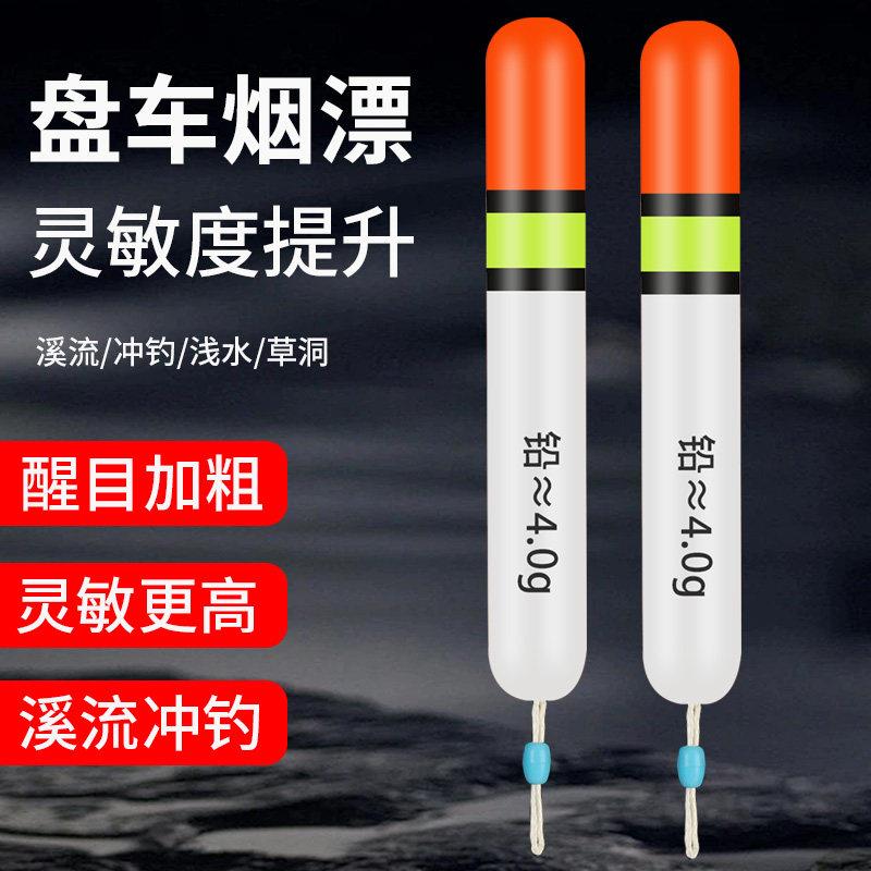 浅水漂小物短漂小立漂浮漂纳米鱼漂钓鱼烟漂盘车漂溪流冲钓漂专用